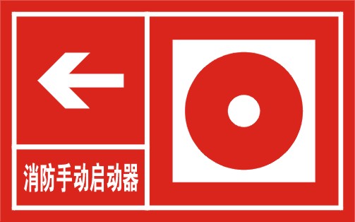 消防手动启动器(组合式)