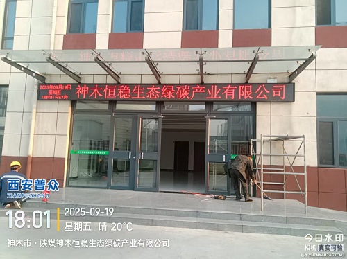 ��ľ������̬��̼��ҵ���޹�˾��ȫ������׼��